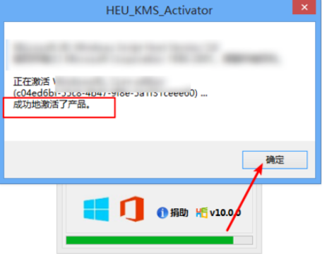 win8,激活,永久激活win8,win8激活教程