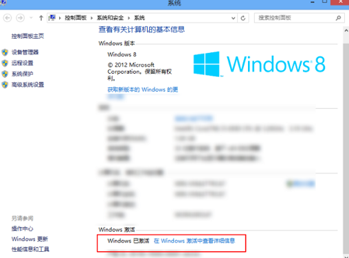 win8,激活,永久激活win8,win8激活教程