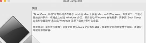 mac,win7,mac安装win7,mac怎么安装win7.