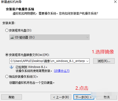 虚拟机,win8,虚拟机安装win8,虚拟机怎么安装win8