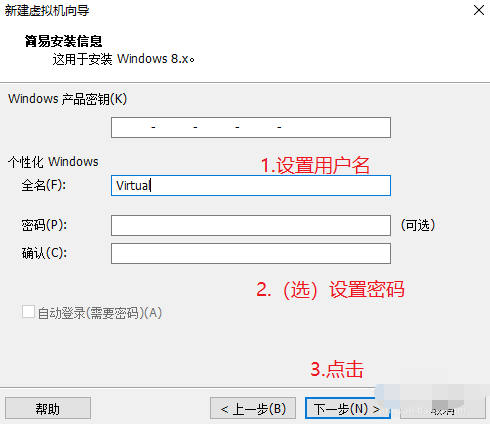 虚拟机,win8,虚拟机安装win8,虚拟机怎么安装win8