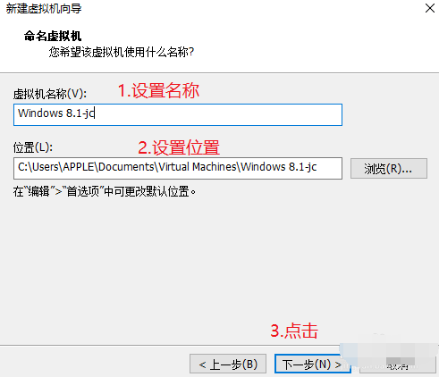 虚拟机,win8,虚拟机安装win8,虚拟机怎么安装win8