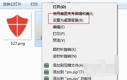 win7,桌面壁纸,更换win7壁纸,win7如何更换壁纸