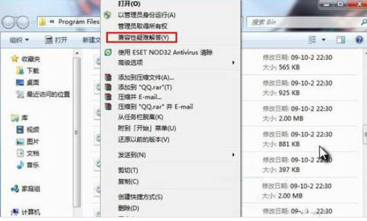 win7,兼容性,设置win7兼容性,win7兼容性如何设置