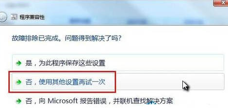 win7,兼容性,设置win7兼容性,win7兼容性如何设置