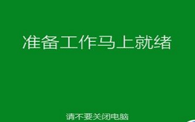 win10升级助手如何使用 win10升级助手使用的方法教程