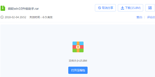 win10,升级win10,win10升级助手,使用win10升级助手