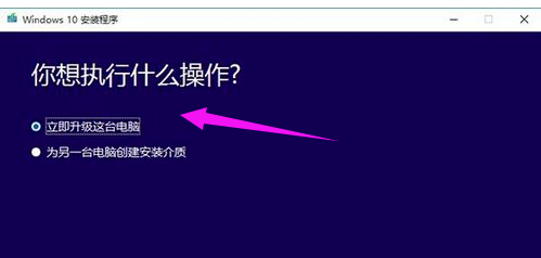 win10,升级win10,win10升级助手,使用win10升级助手.