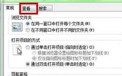 如何打开隐藏文件夹 打开隐藏文件夹的方法教程