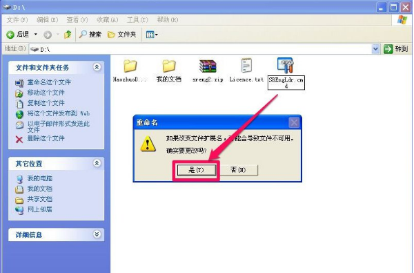 winxp,应用程序,win32应用程序,不是有效的win32