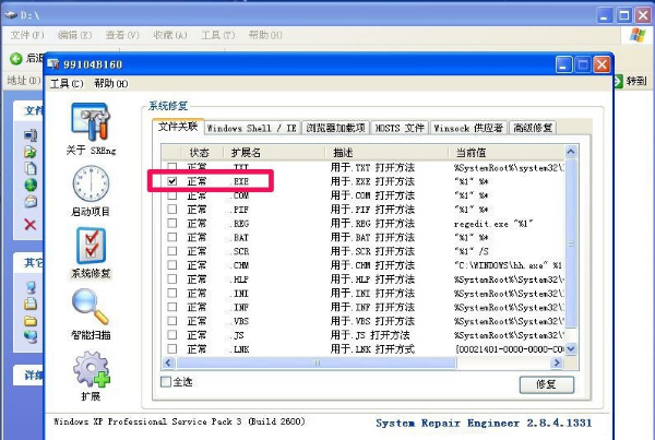 winxp,应用程序,win32应用程序,不是有效的win32