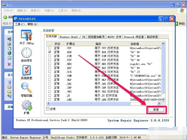 winxp,应用程序,win32应用程序,不是有效的win32