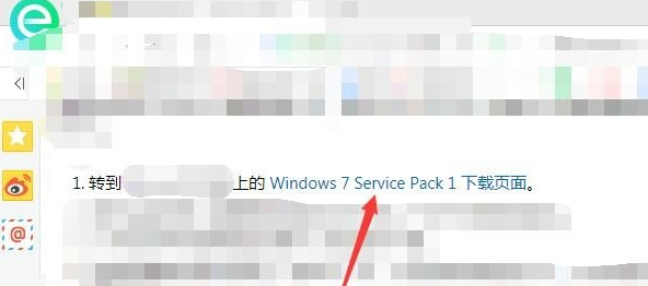 win7,sp1,升级win7 sp1,win7 sp1如何升级