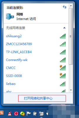 win7,热点,win7开启热点,win7如何建立无线热点