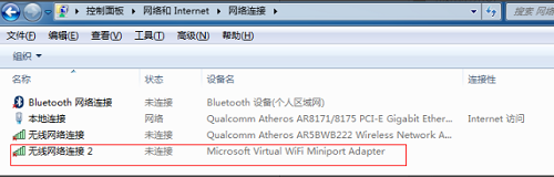 win7,热点,win7开启热点,win7如何建立无线热点