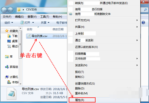 csv,打开csv文件,Excel打开csv格式,csv格式怎么打开