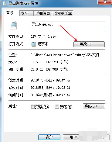 csv,打开csv文件,Excel打开csv格式,csv格式怎么打开