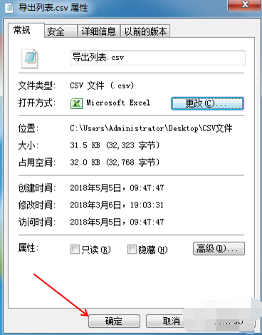 csv,打开csv文件,Excel打开csv格式,csv格式怎么打开