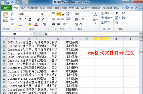 csv,打开csv文件,Excel打开csv格式,csv格式怎么打开