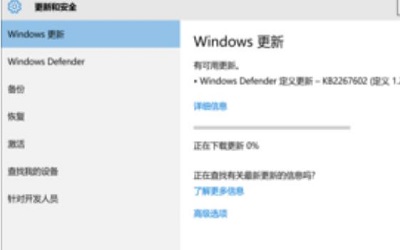 win10更新卡住怎么办 win10更新卡住的解决方法教程