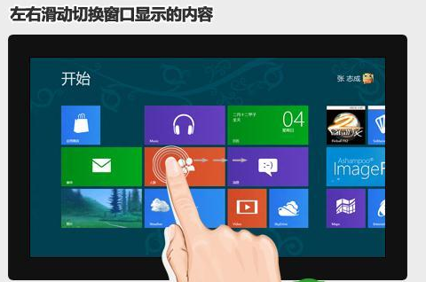 win8,平板,win8平板怎么用,win8平板如何使用