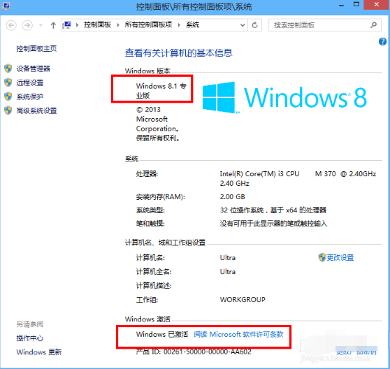 win8.1,激活,专业版,win8.1专业版激活