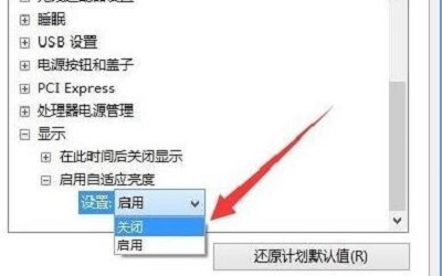 win10企业版怎样调节亮度 win10企业版电脑调节亮度的教程