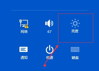 win10,企业版,屏幕亮度,win10企业版调节亮度