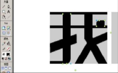 win10打开造字软件 win10打开造字软件的方法