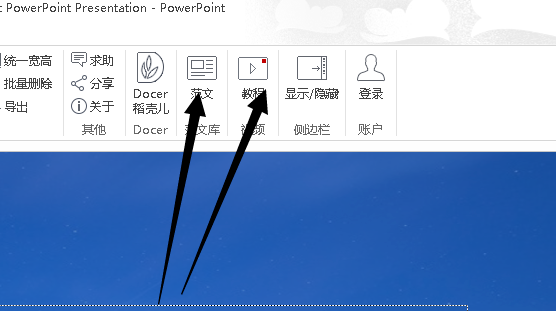 win10,ppt,win10制作ppt,win10制作ppt教程