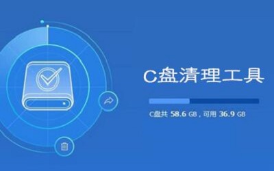 win7 c盘如何清理 win7 c盘清理的方法教程