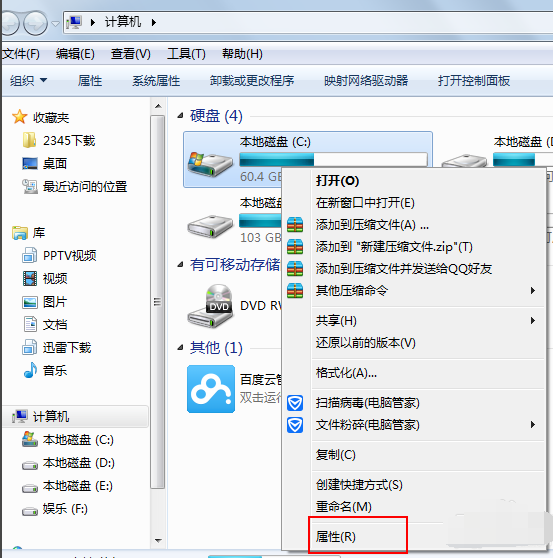 win7,c盘,win7c盘清理,win7如何清理C盘