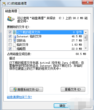 win7,c盘,win7c盘清理,win7如何清理C盘