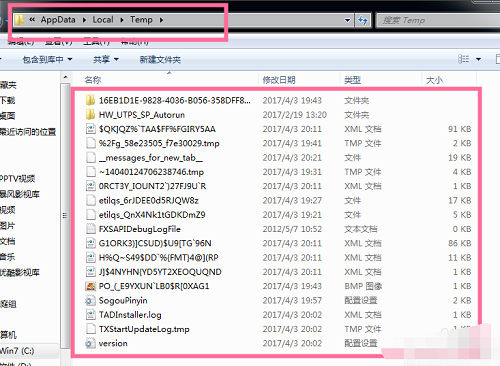 win7,c盘,win7c盘清理,win7如何清理C盘