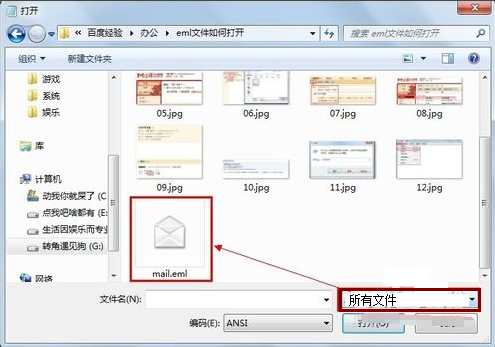 eml,文件,打开eml文件,eml文件如何打开