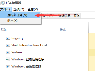 win10,资源管理器,win10资源管理器,重启资源管理器