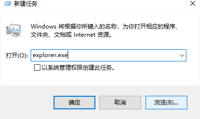 win10,资源管理器,win10资源管理器,重启资源管理器