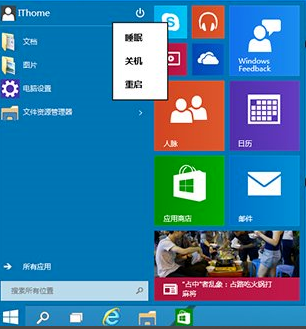 win10,winRE,win10恢复系统,winRE使用方法