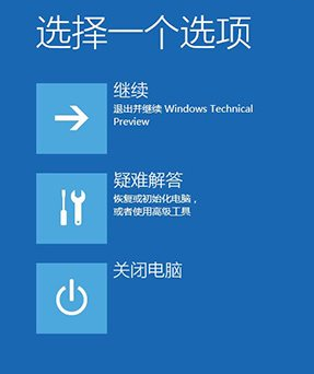 win10,winRE,win10恢复系统,winRE使用方法