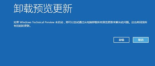 win10,winRE,win10恢复系统,winRE使用方法