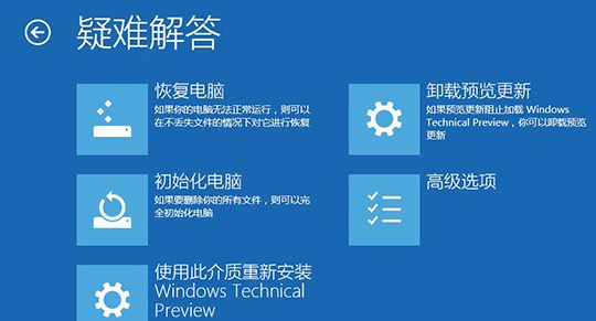 win10,winRE,win10恢复系统,winRE使用方法