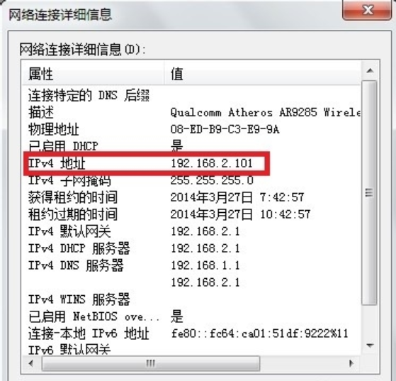 电脑,查看ip地址,ip地址,电脑ip地址怎么查看