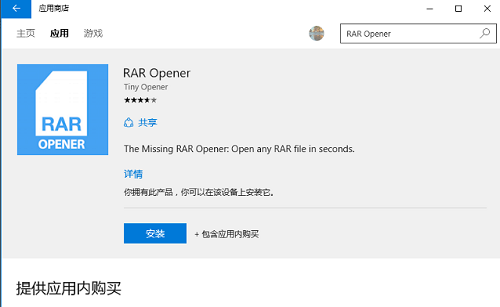 win10,rar,win10打开rar文件,win10解压rar文件