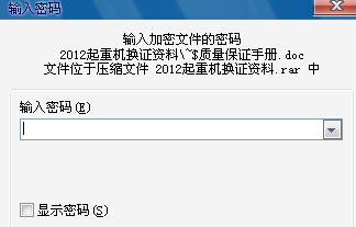 电脑,文件夹,电脑文件夹加密,设置文件夹密码