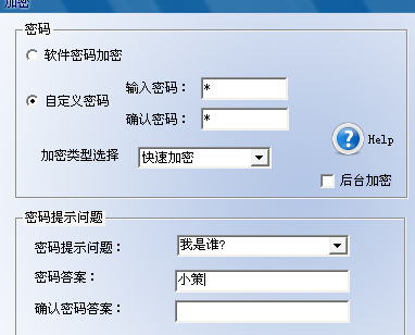 电脑,文件夹,电脑文件夹加密,设置文件夹密码