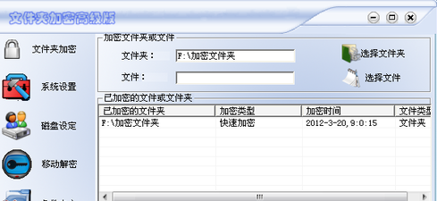 电脑,文件夹,电脑文件夹加密,设置文件夹密码