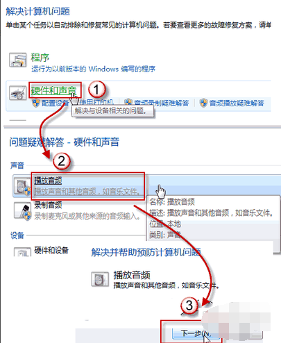 电脑音响,电脑音响没声音,电脑音响没声音怎么调