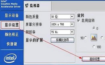 win7屏幕亮度调整  win7屏幕亮度调整方法