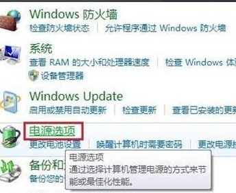 win7,屏幕亮度,调节win7屏幕亮,win7屏幕亮度怎么调