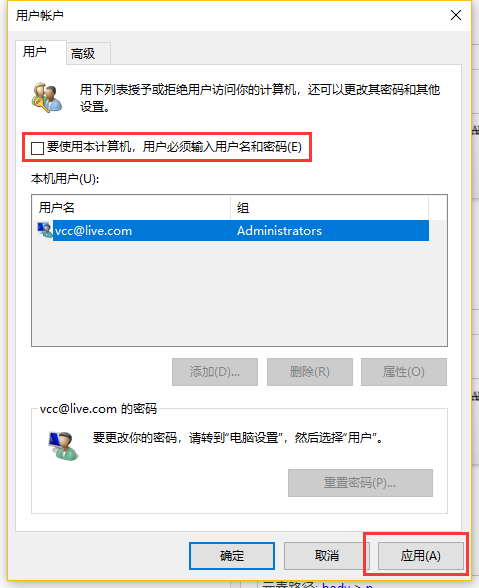 win10,登录密码,win10取消登录密,win10跳过登录密码